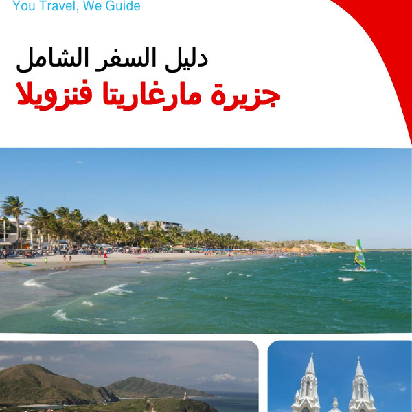The city trip guide for Isla Margarita (Venezuela)