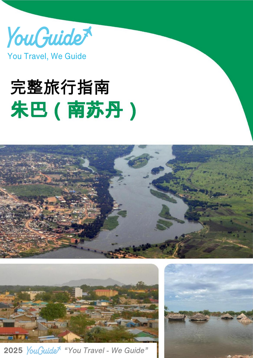The city trip guide for Juba (South Sudan)