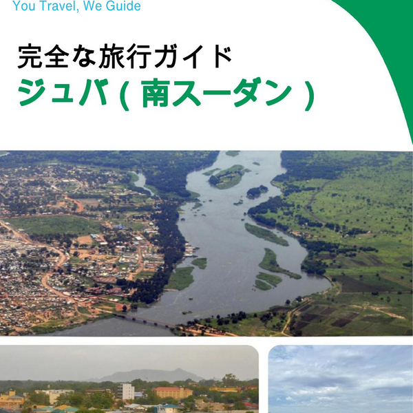 The city trip guide for Juba (South Sudan)