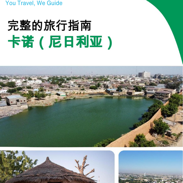 The city trip guide for Kano (Nigeria)