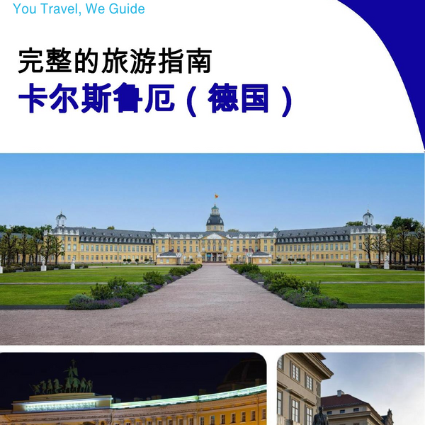 The city trip guide for Karlsruhe (Germany)