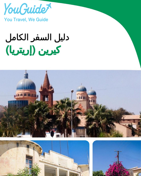 The city trip guide for Keren (Eritrea)
