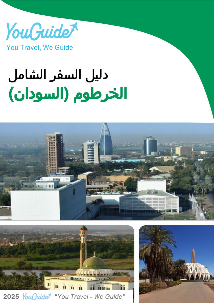 The city trip guide for Khartoum (Sudan)