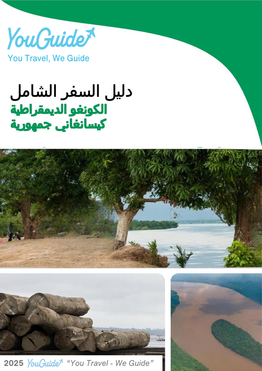 The city trip guide for Kisangani (Democratic Republic of the Congo)