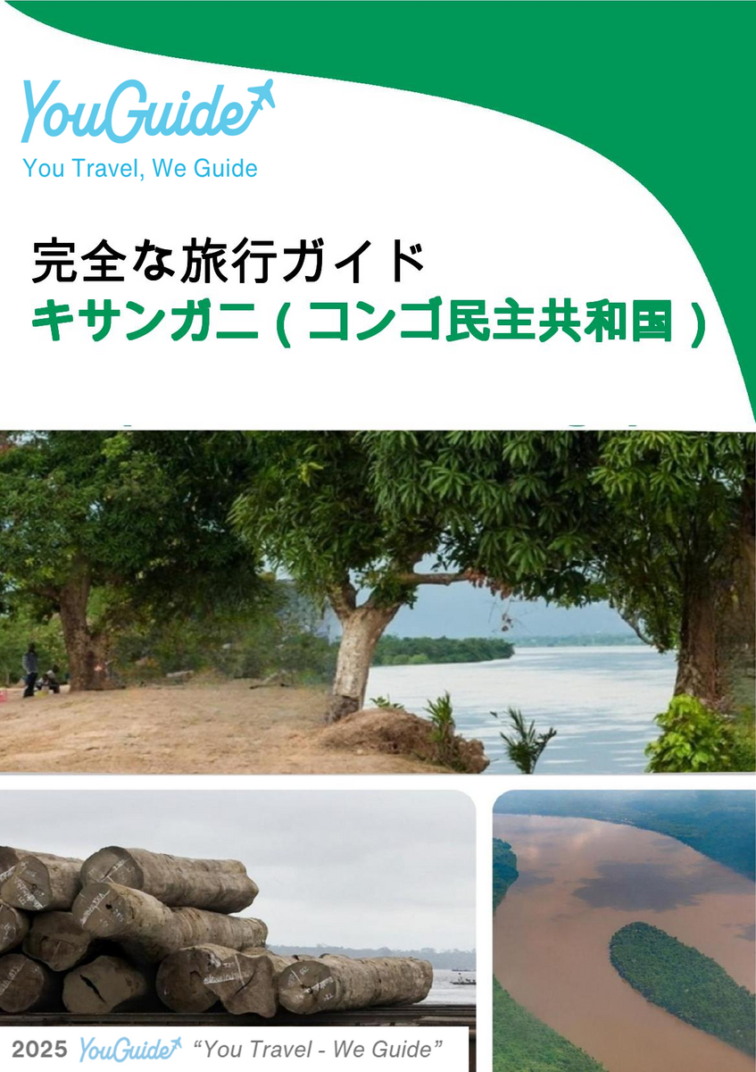The city trip guide for Kisangani (Democratic Republic of the Congo)