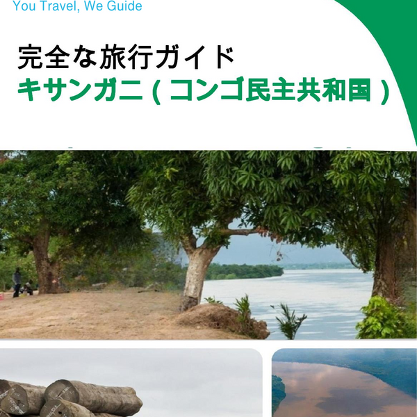 The city trip guide for Kisangani (Democratic Republic of the Congo)