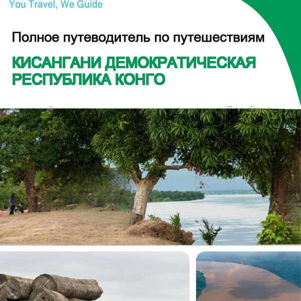 The city trip guide for Kisangani (Democratic Republic of the Congo)