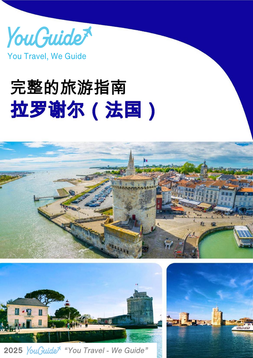 The city trip guide for La Rochelle (France)
