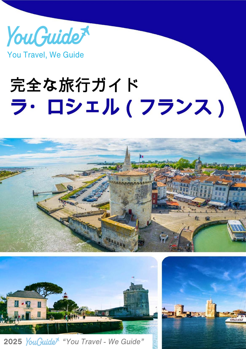 The city trip guide for La Rochelle (France)