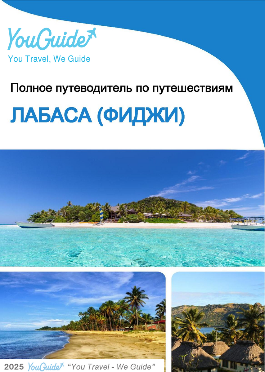 The city trip guide for Labasa (Fiji)