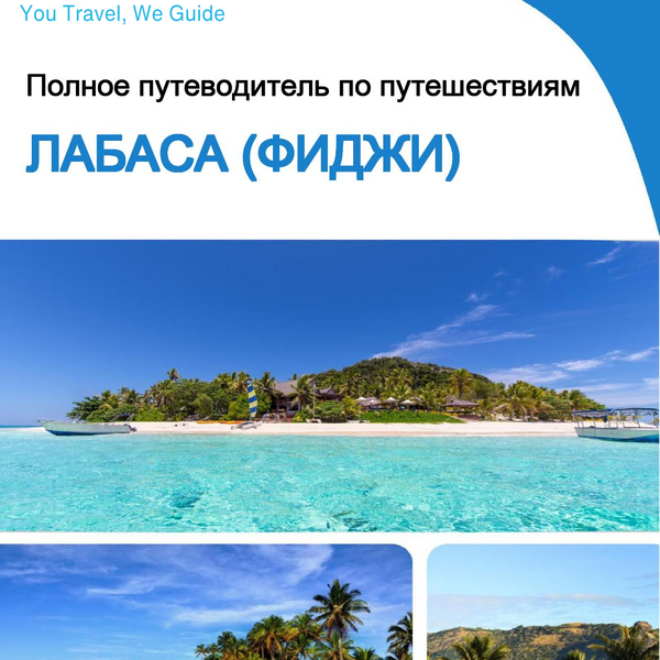 The city trip guide for Labasa (Fiji)