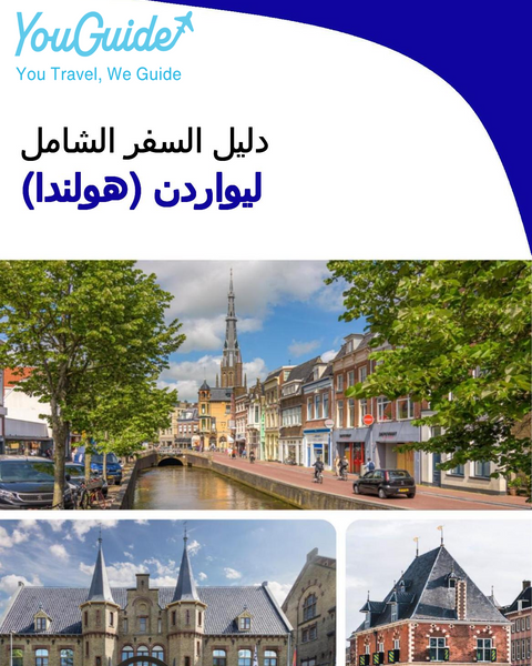 The city trip guide for Leeuwarden (The Netherlands)