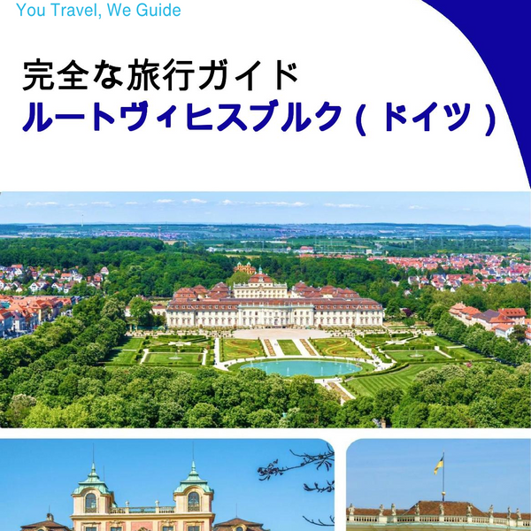 The city trip guide for Ludwigsburg (Germany)