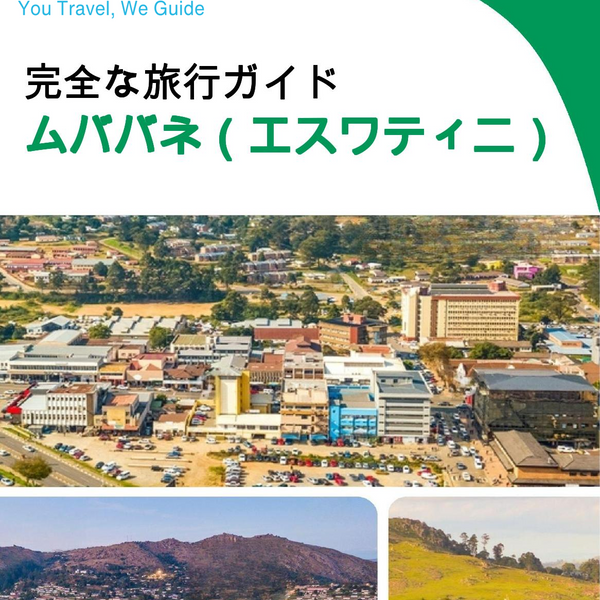 The city trip guide for Mbabane (Eswatini)