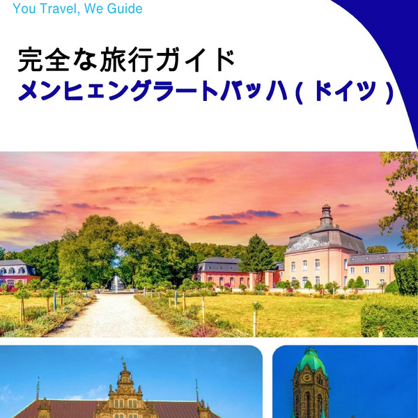 The city trip guide for Mönchengladbach (Germany)