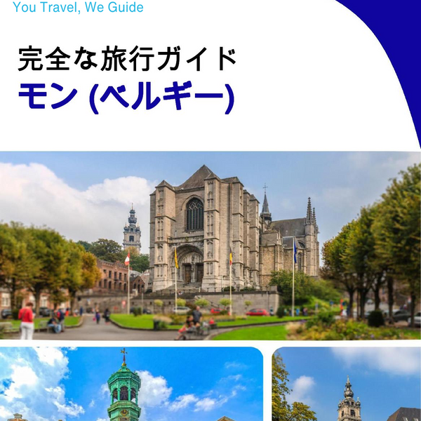 The city trip guide for Mons (Belgium)