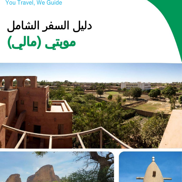The city trip guide for Mopti (Mali)