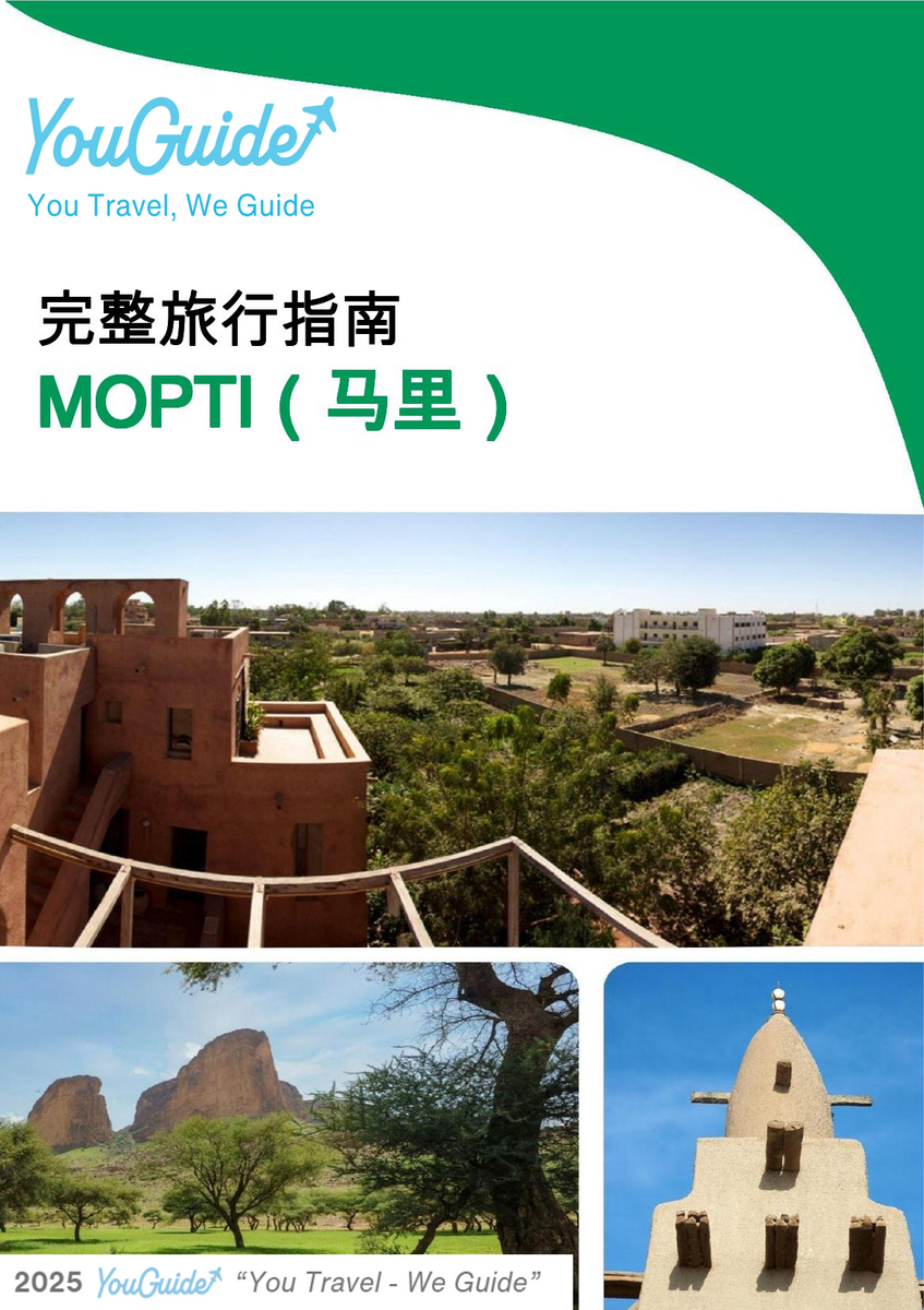 The city trip guide for Mopti (Mali)