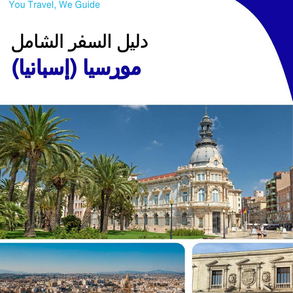 The city trip guide for Murcia (Spain)
