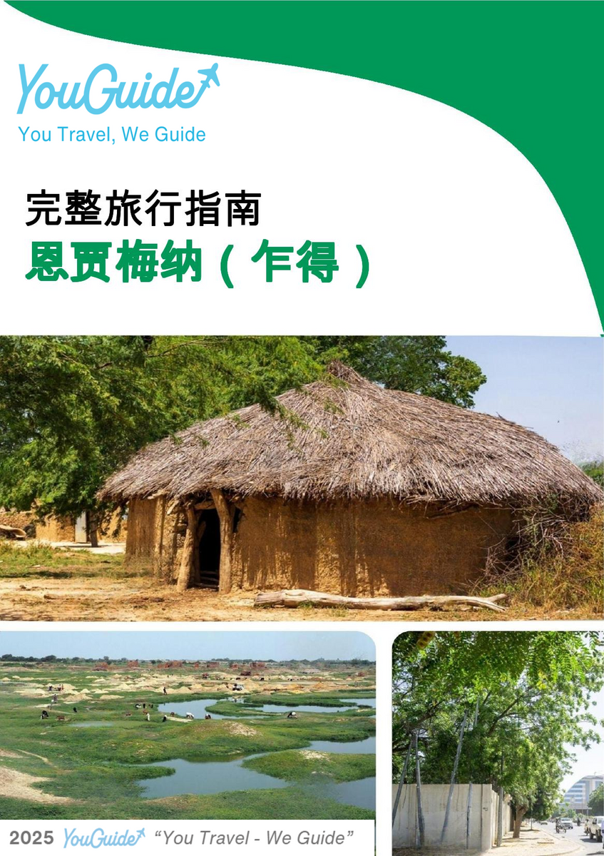 The city trip guide for N'Djamena (Chad)