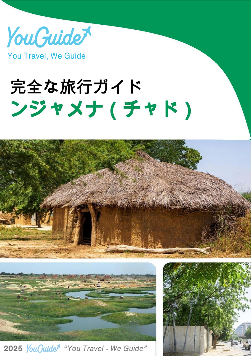 The city trip guide for N'Djamena (Chad)