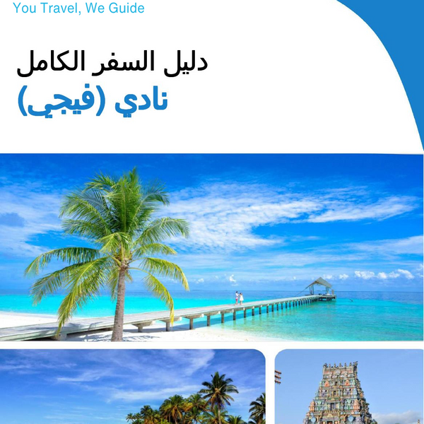 The city trip guide for Nadi (Fiji)