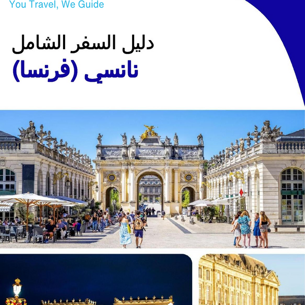 The city trip guide for Nancy (France)