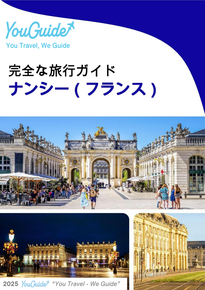 The city trip guide for Nancy (France)