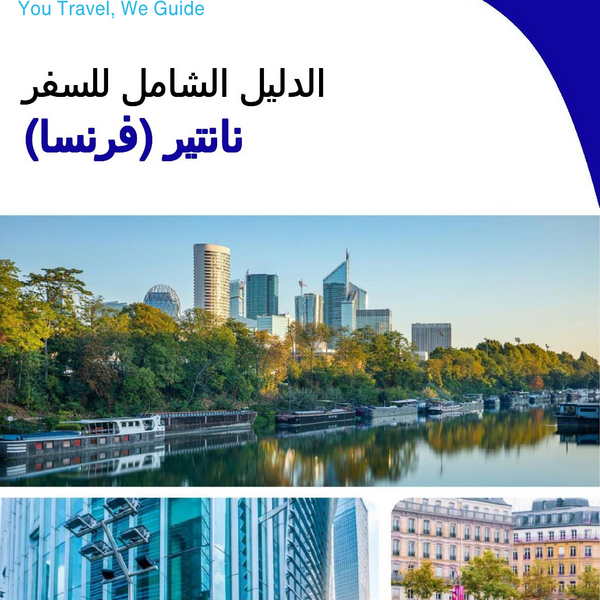 The city trip guide for Nanterre (France)