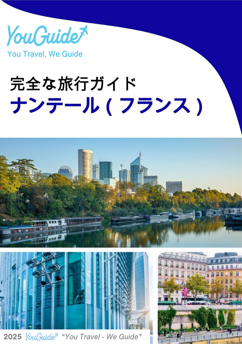The city trip guide for Nanterre (France)
