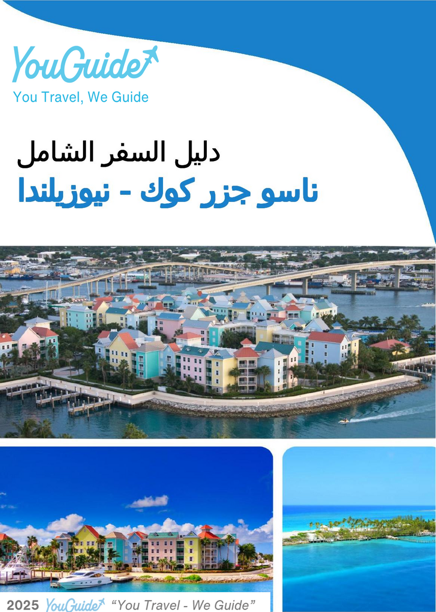 The city trip guide for Nassau (Cook Islands   New Zealand)