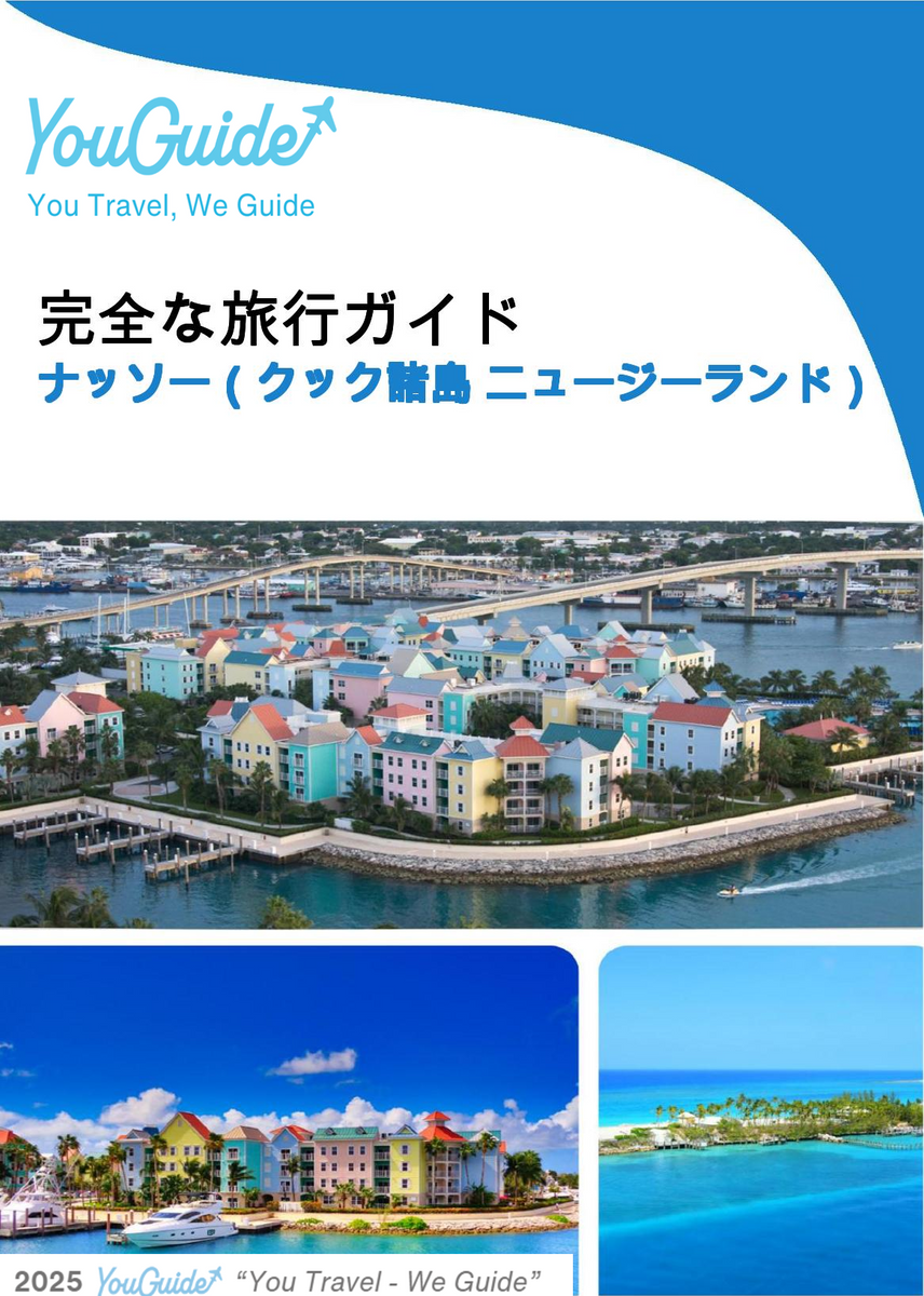 The city trip guide for Nassau (Cook Islands   New Zealand)