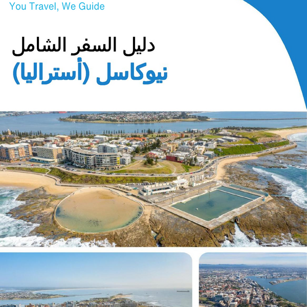 The city trip guide for Newcastle (Australia)