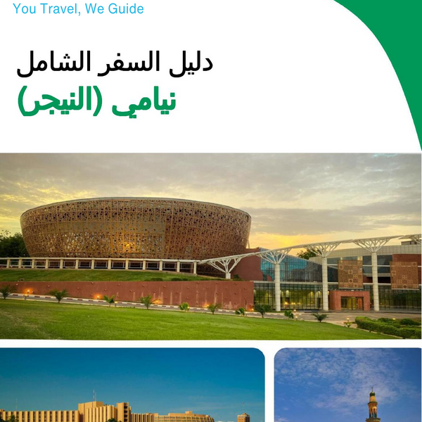 The city trip guide for Niamey (Niger)
