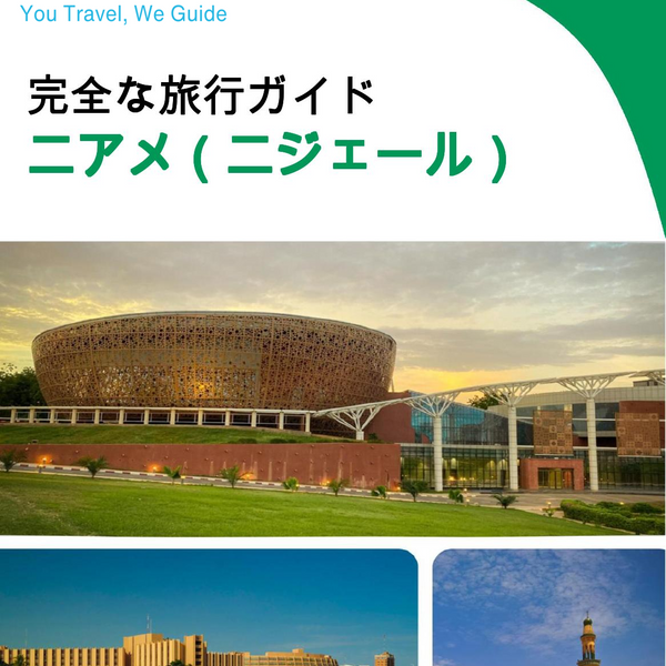 The city trip guide for Niamey (Niger)