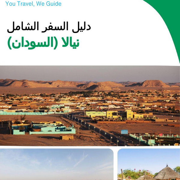 The city trip guide for Nyala (Sudan)