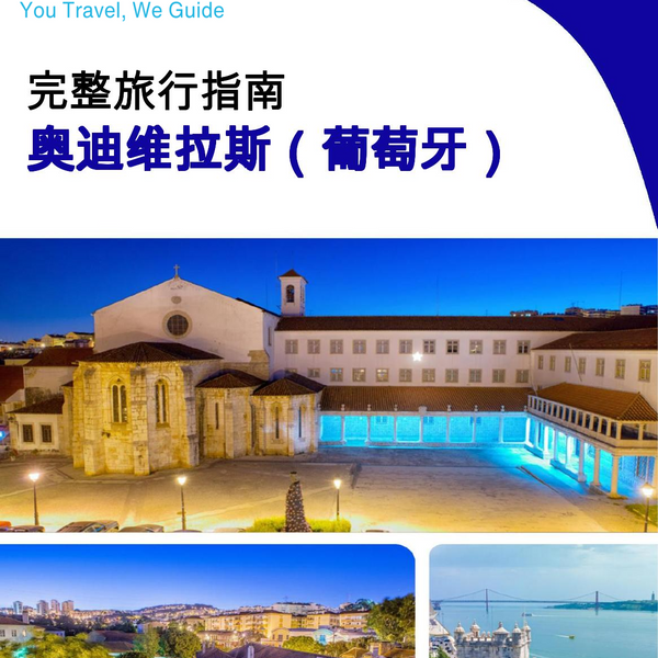 The city trip guide for Odivelas (Portugal)