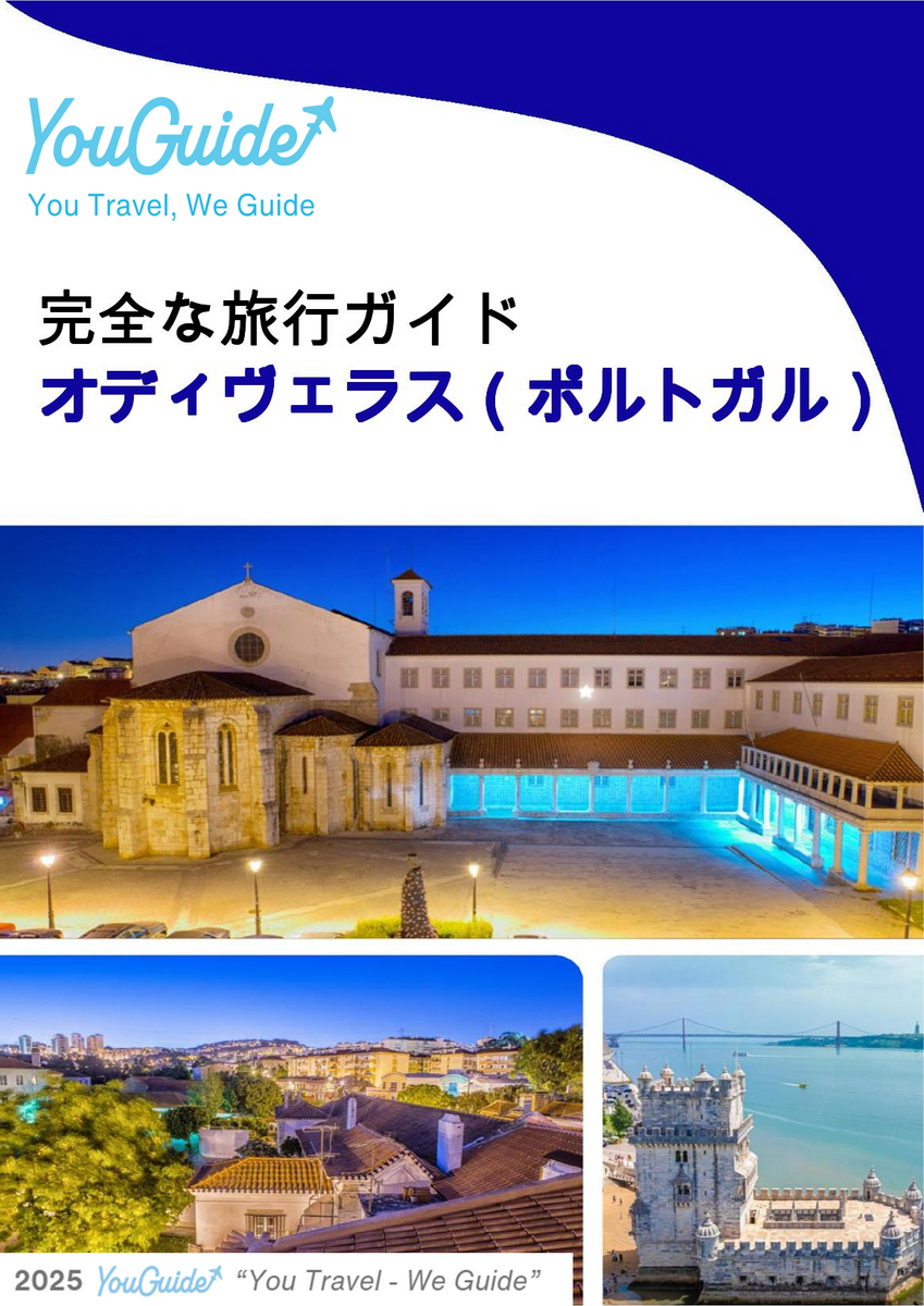 The city trip guide for Odivelas (Portugal)