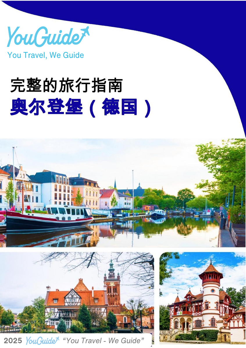 The city trip guide for Oldenburg (Germany)