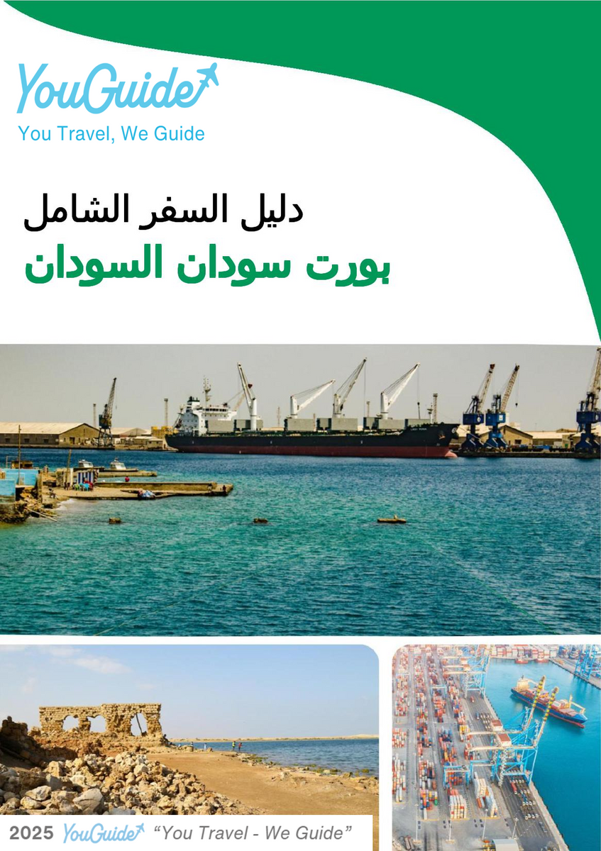 The city trip guide for Port Sudan (Sudan)