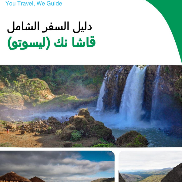The city trip guide for Qacha's Nek (Lesotho)