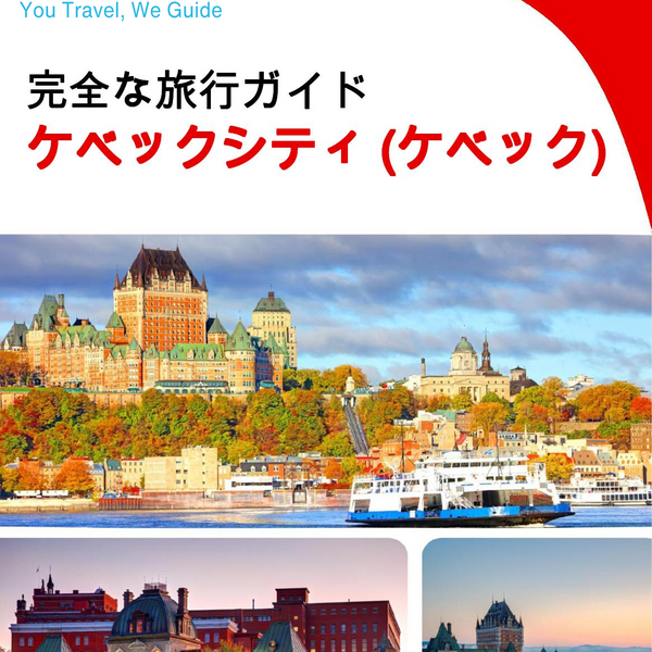 The city trip guide for Quebec City (Quebec)