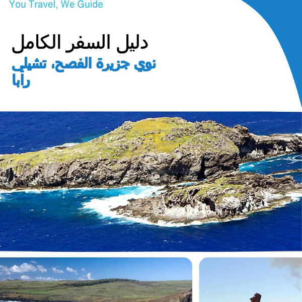 The city trip guide for Rapa Nui (Easter Island, Chile)