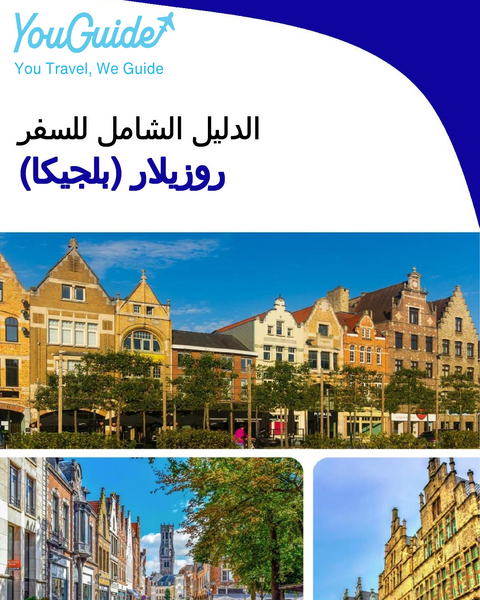 The city trip guide for Roeselare (Belgium)