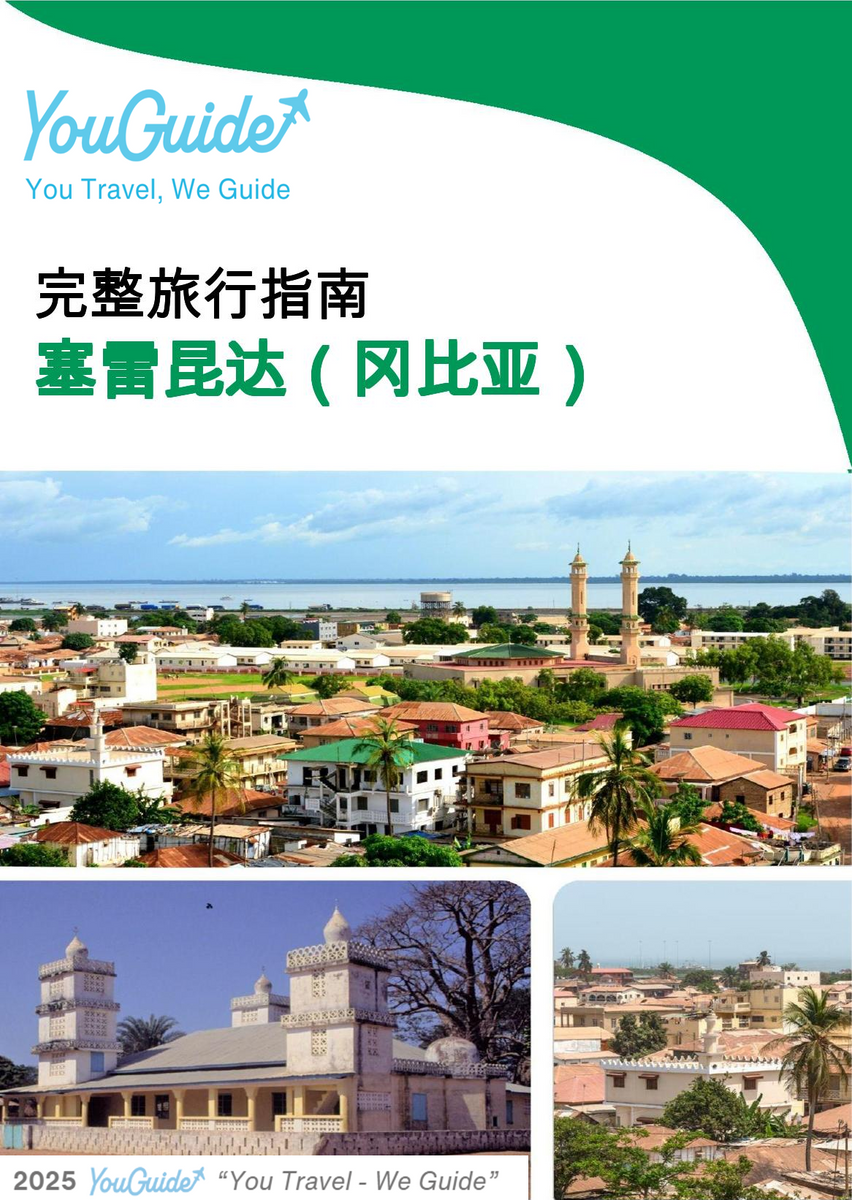 The city trip guide for Serrekunda (Gambia)