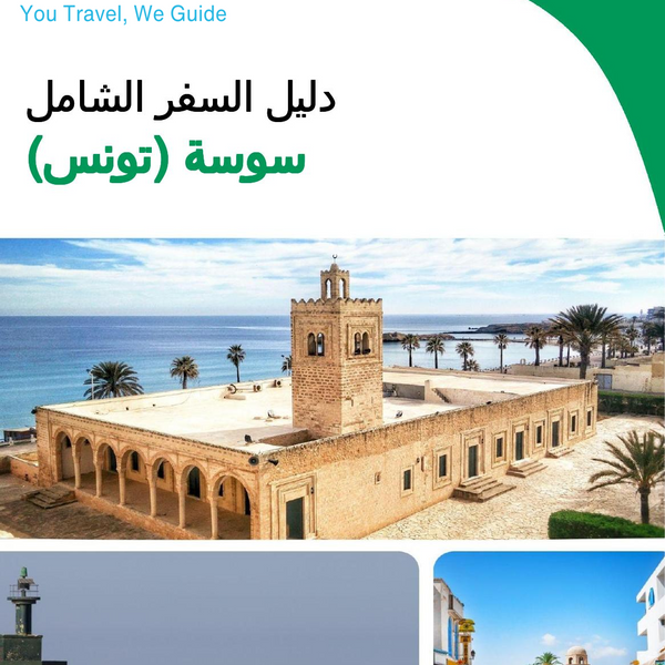 The city trip guide for Sousse (Tunisia)