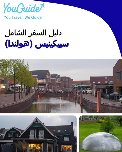 The city trip guide for Spijkenisse (The Netherlands)