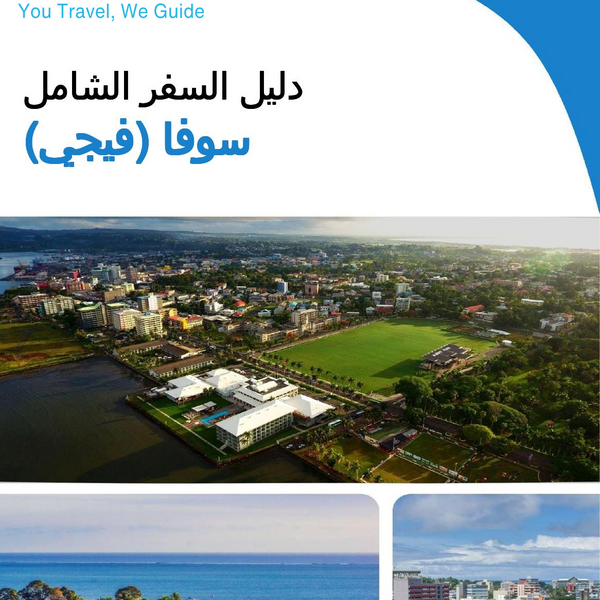 The city trip guide for Suva (Fiji)
