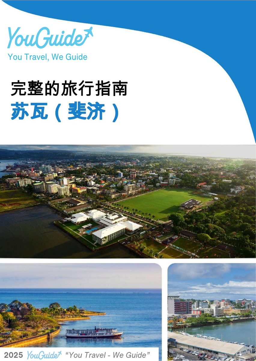 The city trip guide for Suva (Fiji)