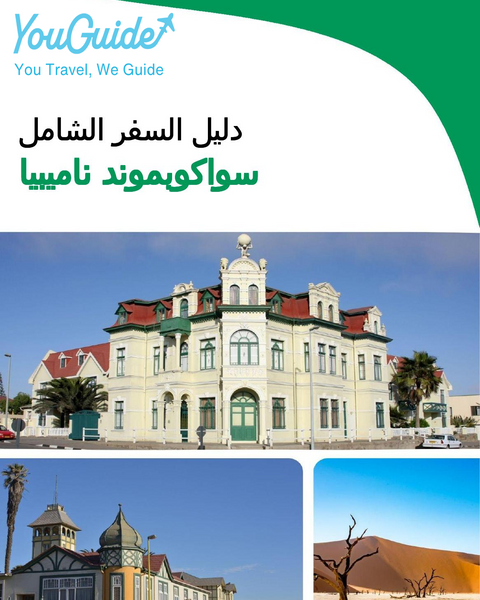 The city trip guide for Swakopmund (Namibia)